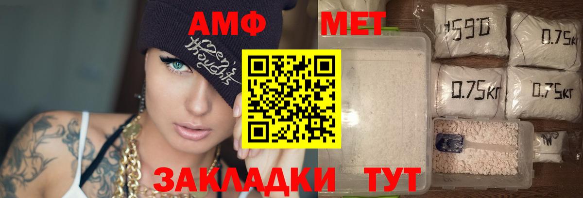 Amphetamine Premium Пушкино