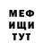 МЕФ мука Gardiner Mulford