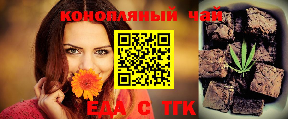 Печенье с ТГК марихуана Пушкино