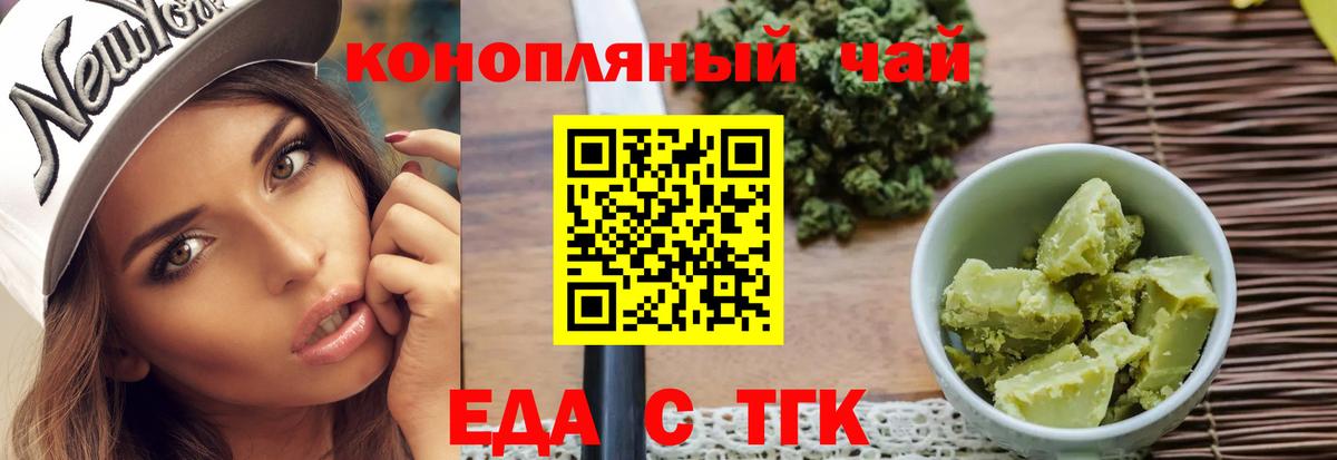 Пушкино  Печенье с ТГК конопля  Вход с VPN 