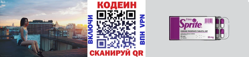 Codein Purple Drank  как найти закладки  Пушкино 