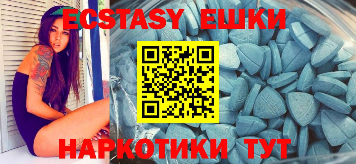Экстази круглые Пушкино