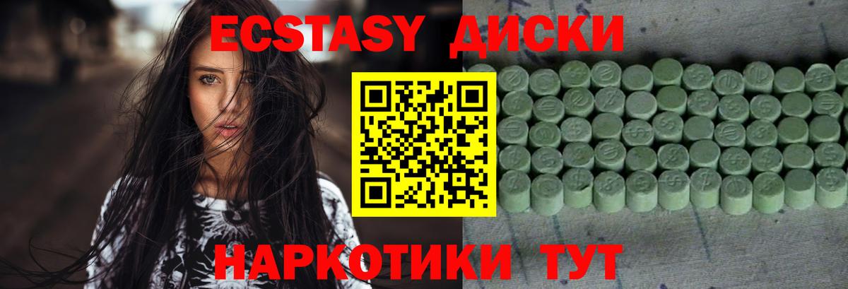 Пушкино  Ecstasy Дубай  Вход с VPN  блэк спрут   Ecstasy XTC  ЭКСТАЗИ 
