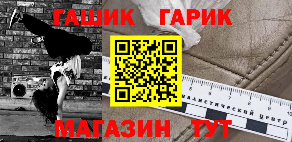 ГАШИШ Cannabis  ГАШИШ гашик  Пушкино  ГАШИШ  Вход с VPN 