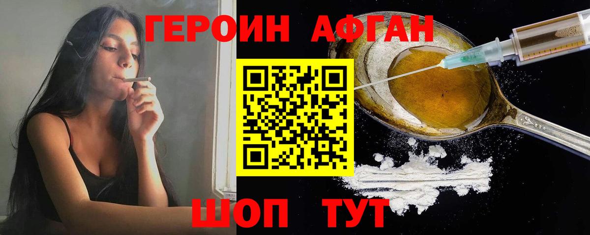 Пушкино  ГЕРОИН белый  ГЕРОИН  Вход с VPN 