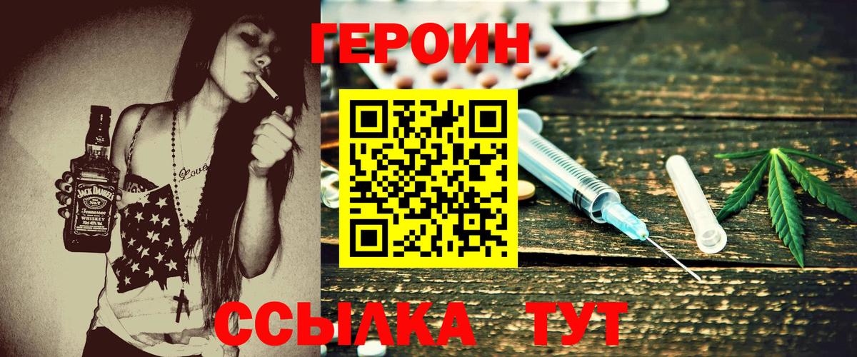 ГЕРОИН Heroin Пушкино