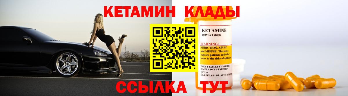 Пушкино  КЕТАМИН ketamine  Вход с VPN  Кетамин VHQ 