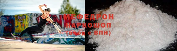 мяу мяу мука Аркадак