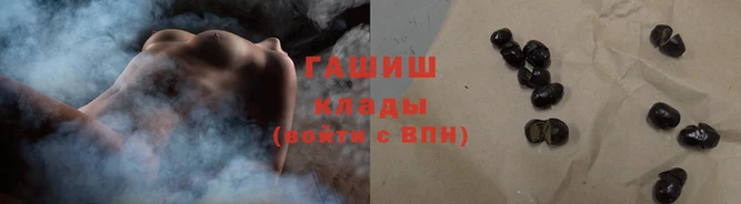 синтетический гашиш Арсеньев
