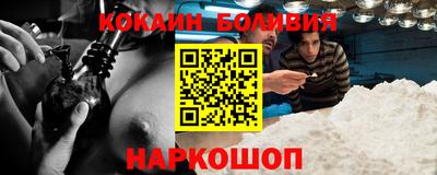 COCAINE Севастополь