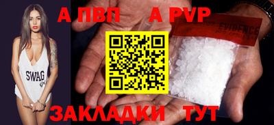 apvp Северобайкальск