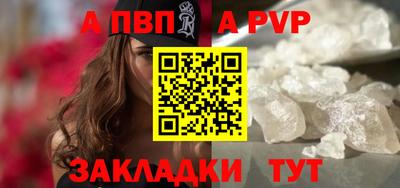 apvp Северобайкальск