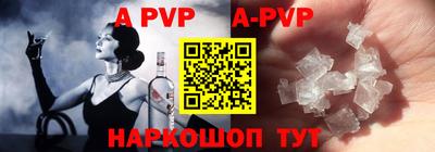 apvp Свободный