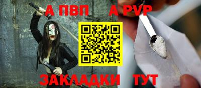 apvp Северобайкальск