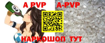 apvp Северобайкальск