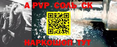 apvp Северобайкальск