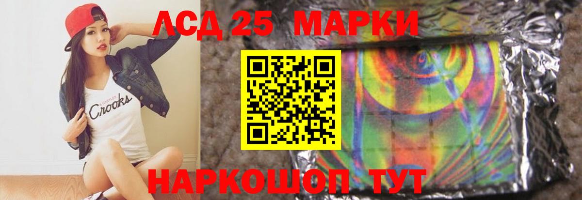 LSD-25 экстази кислота Пушкино