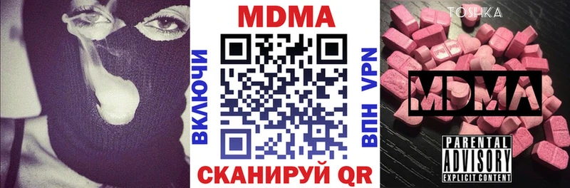 где купить наркоту  Пушкино  MDMA Molly 