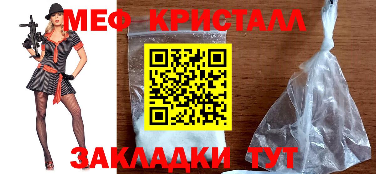 МЯУ-МЯУ мука  Вход с VPN  Меф кристаллы  Пушкино 