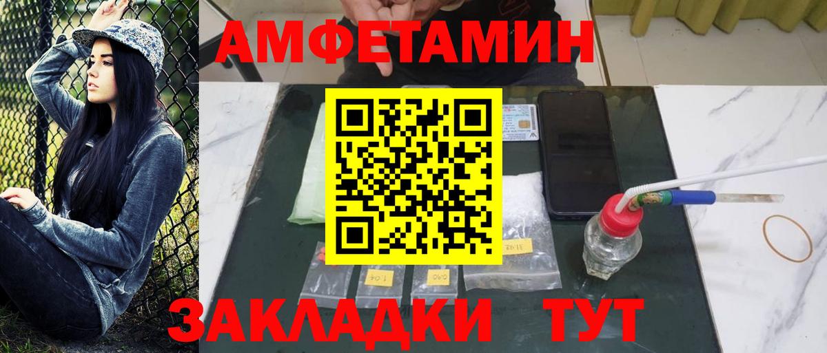 Пушкино  МЕТАМФЕТАМИН витя  Первитин  Вход с VPN 