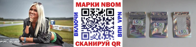 Марки N-bome 1,5мг Пушкино
