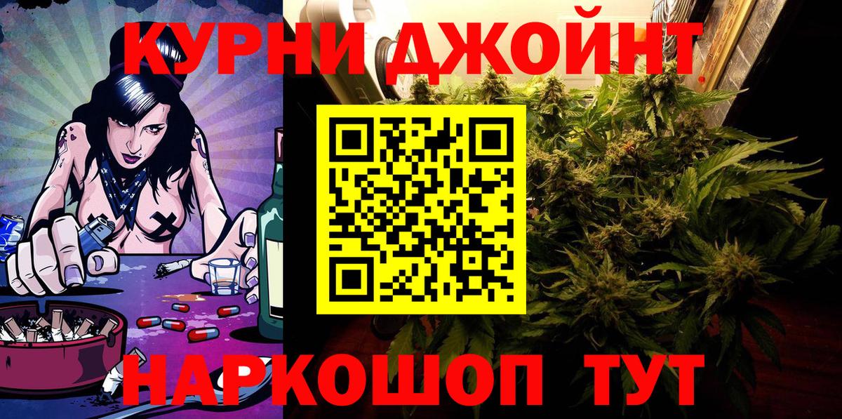 Пушкино  Шишки марихуана LSD WEED  Марихуана ГИДРОПОН  Вход с VPN 
